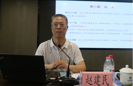 任你博集团举行《民法典》专题培训