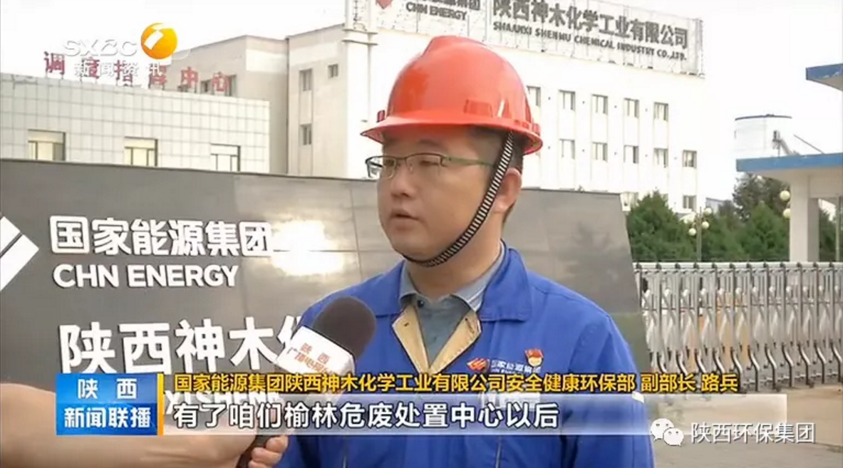 陕西新闻联播：任你博集团 抓机缘 破难题 助力我省打贏污染防治攻坚战