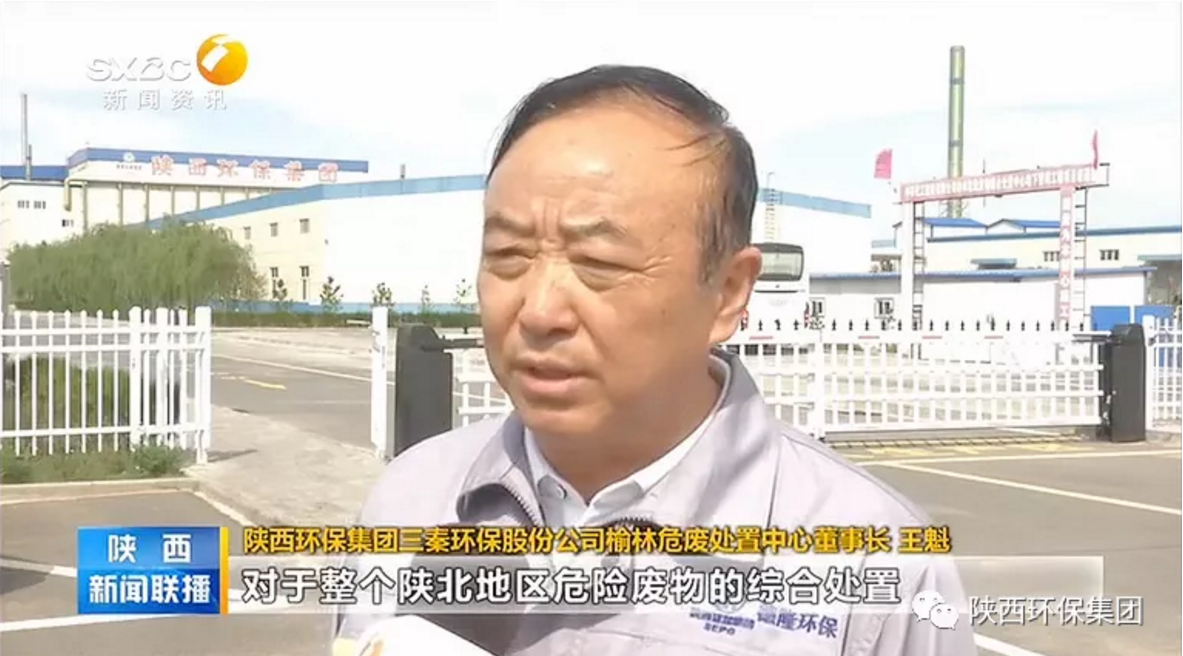 陕西新闻联播：任你博集团 抓机缘 破难题 助力我省打贏污染防治攻坚战