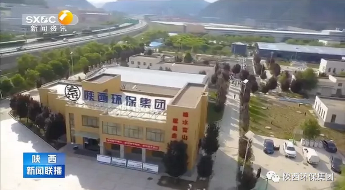 陕西新闻联播：任你博集团 抓机缘 破难题 助力我省打贏污染防治攻坚战