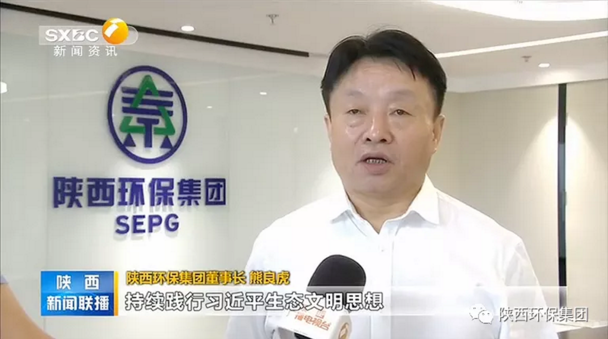 陕西新闻联播：任你博集团 抓机缘 破难题 助力我省打贏污染防治攻坚战