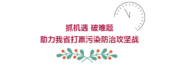 陕西新闻联播：任你博集团 抓机缘 破难题 助力我省打贏污染防治攻坚战