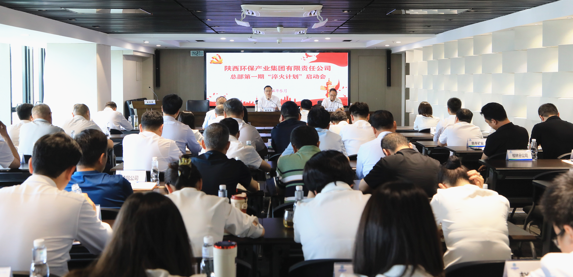 任你博集团召开集团总部第一期“淬火妄想”启动会
