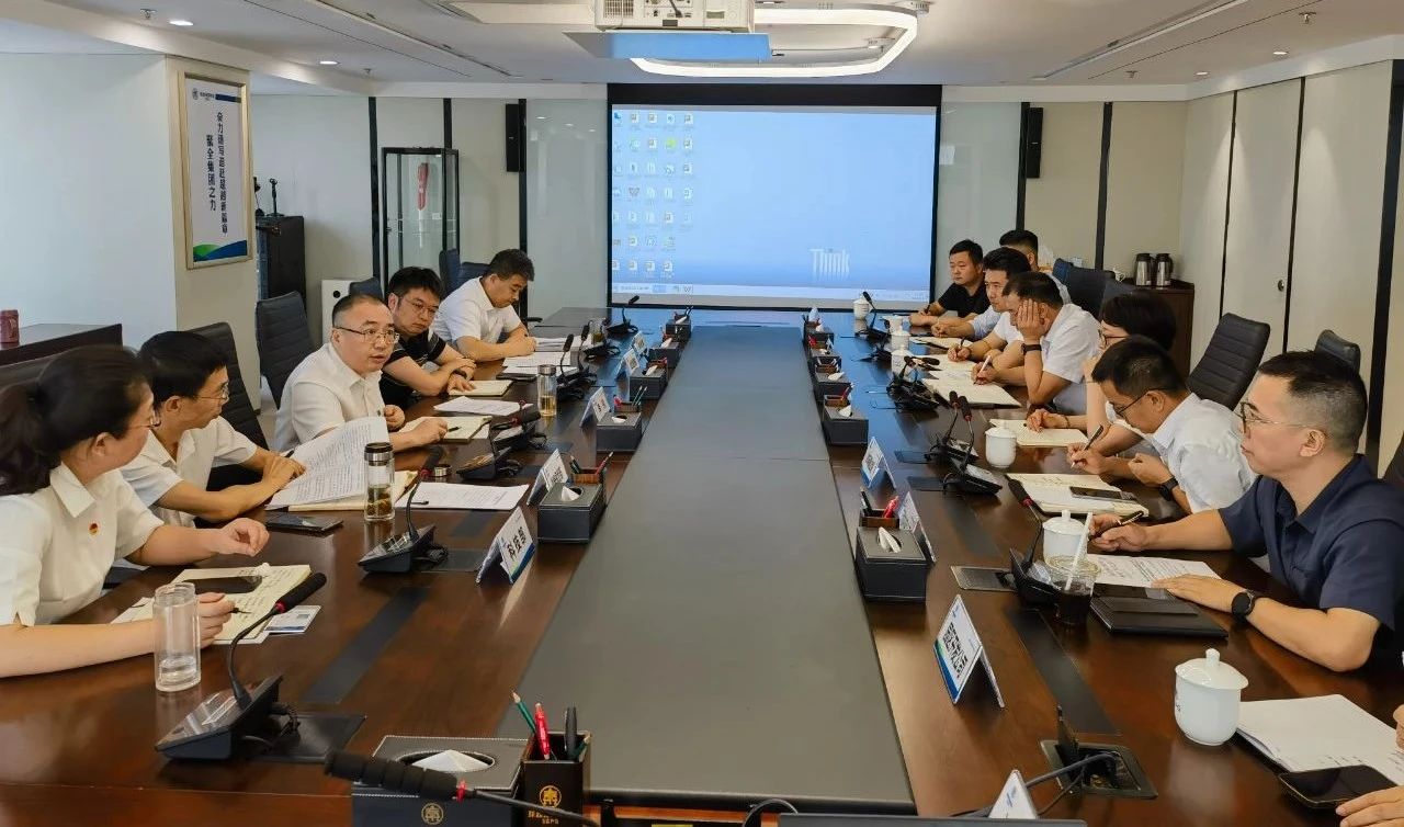 任你博集团召开2024年超恒久特殊国债政策解读会