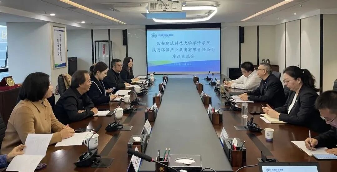 校企相助｜西安修建科技大学华清学院到任你博集团座谈交流