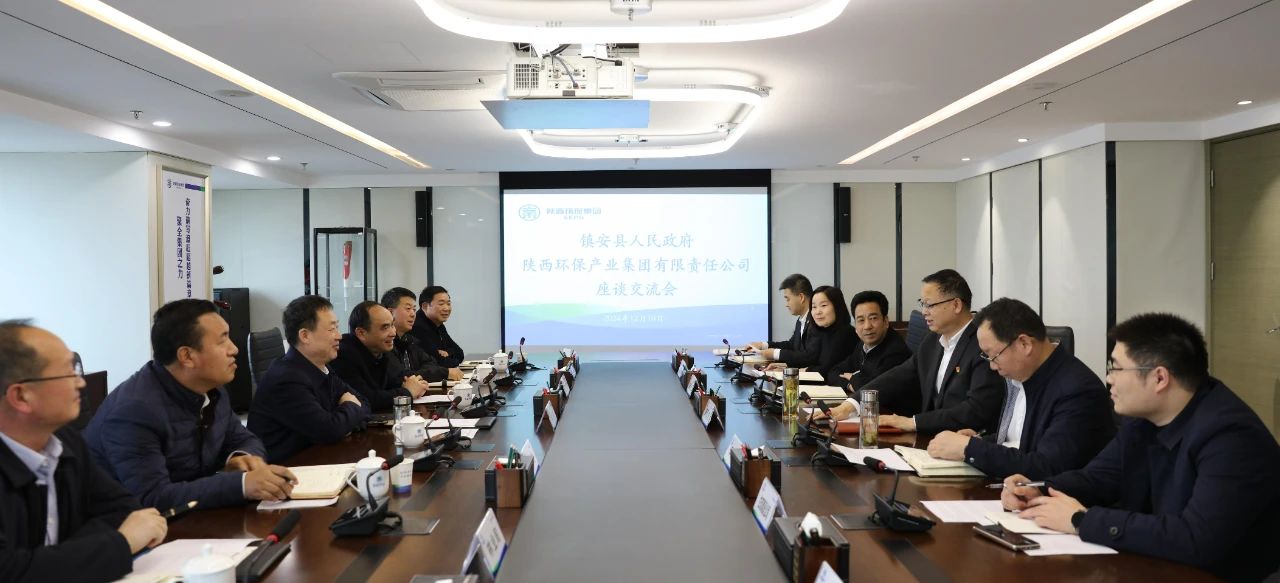 任你博集团与镇安县政府座谈交流