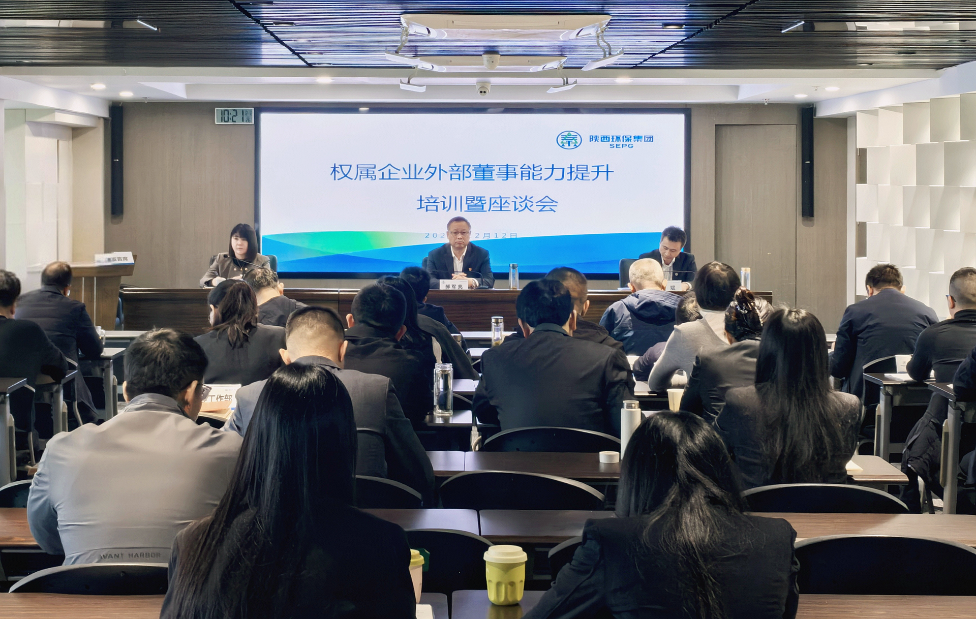 任你博集团举行权属企业外部董事能力提升培训暨座谈会