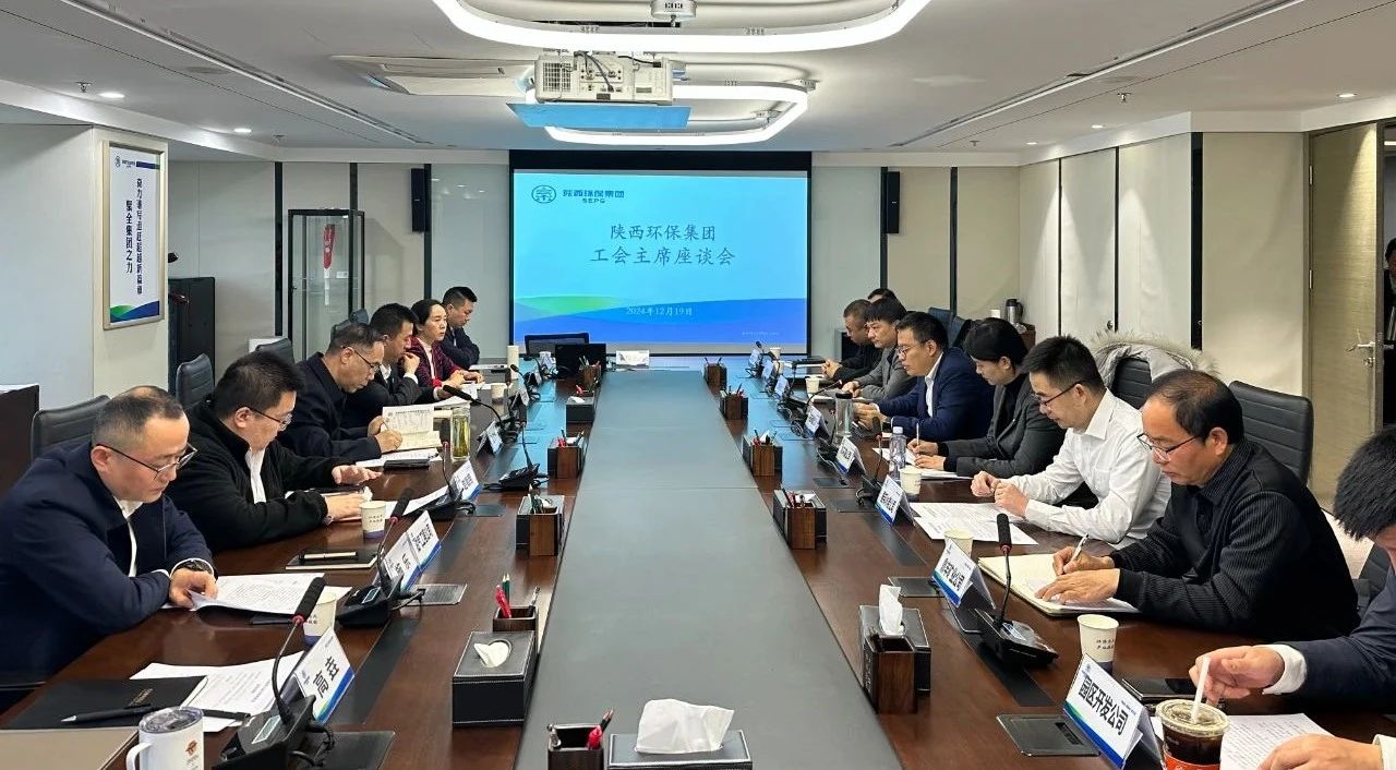 任你博集团工会召开工会主席座谈会