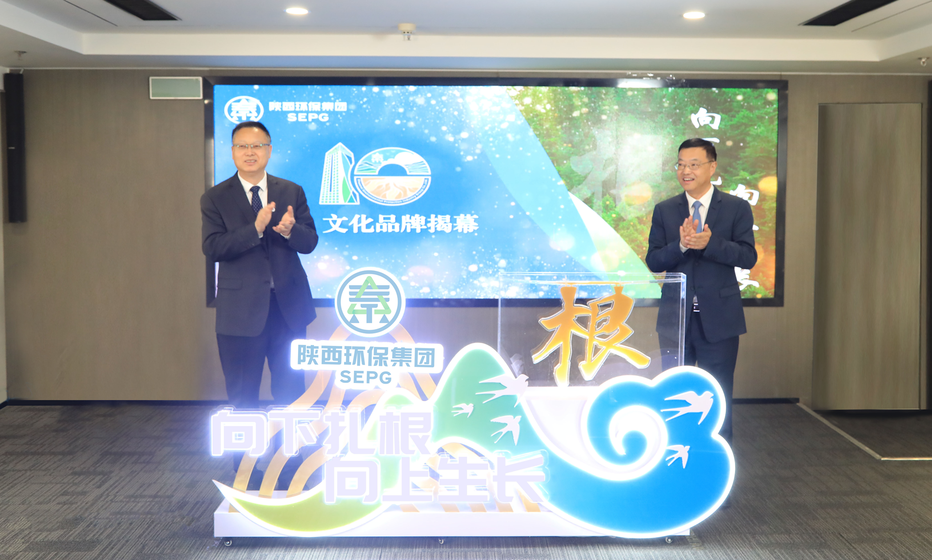 向下扎根 向上生长｜任你博集团召开“根”文化品牌宣布暨高质量生长十周年座谈会