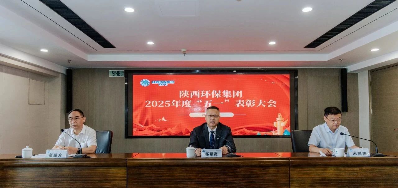 弘扬劳模精神 凝聚奋进实力｜任你博集团召开2025年度“五一”表扬大会